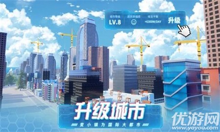 模拟小镇生活截图欣赏