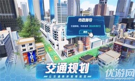 模拟小镇生活截图欣赏