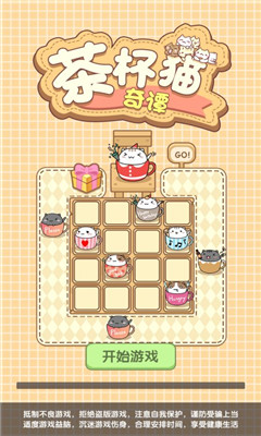 茶杯猫奇谭截图欣赏