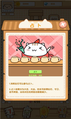 茶杯猫奇谭截图欣赏