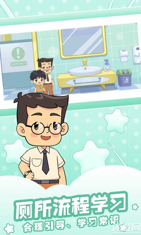 星星生活乐园游戏截图欣赏