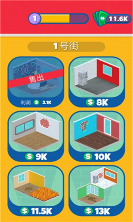 建筑我最强截图欣赏