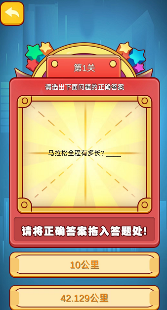 疯狂大脑猜猜猜截图欣赏