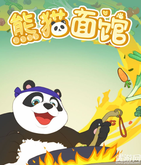 熊猫面馆游戏截图