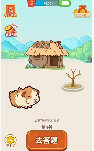 羊毛薅薅薅截图欣赏