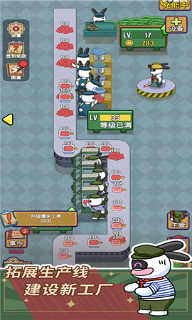 兔克创业记截图欣赏