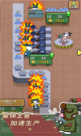 兔克创业记截图欣赏