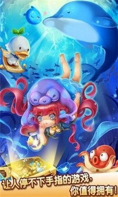 海水消消乐截图欣赏