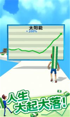 大步向钱免广告版