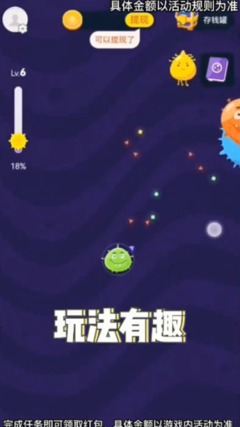 进化吧细菌截图欣赏