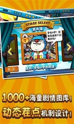 史上最牛找茬截图欣赏