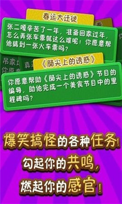 史上最牛找茬截图欣赏