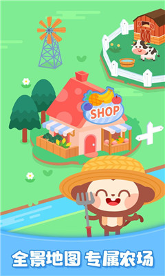 多多欢乐农场截图欣赏