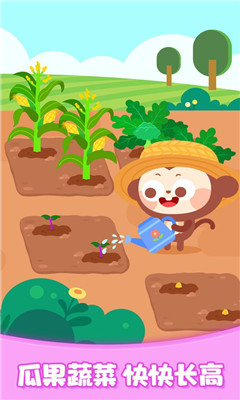 多多欢乐农场截图欣赏