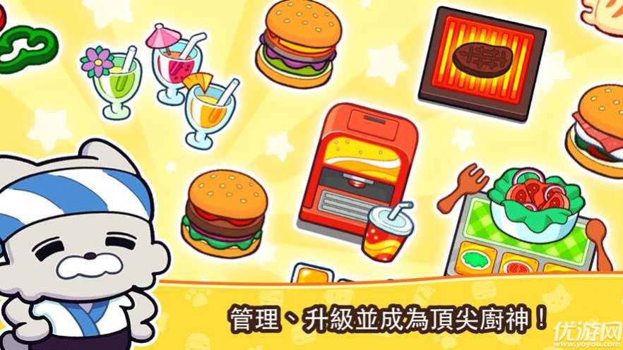 汉堡猫咪游戏截图欣赏