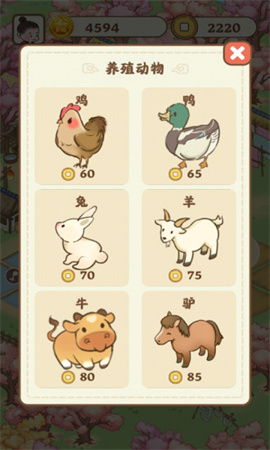 悠悠人生截图欣赏