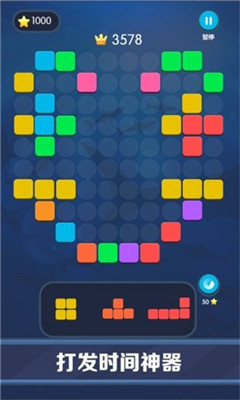 积木消消乐截图欣赏