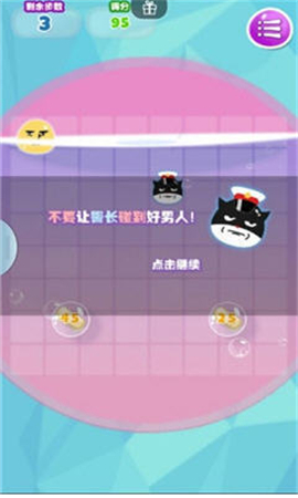 天天捡肥皂截图欣赏