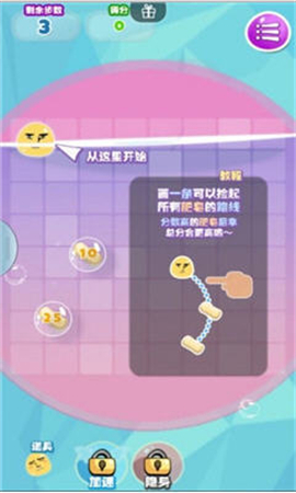 天天捡肥皂截图欣赏