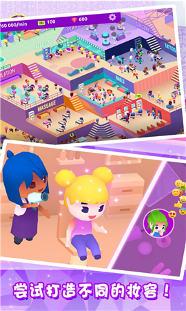 美容美发城市客厅截图欣赏