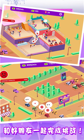 美容美发城市客厅截图欣赏