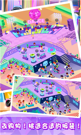 美容美发城市客厅截图欣赏