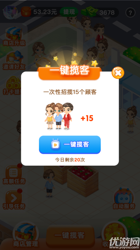 朵朵鲜花乐园截图欣赏