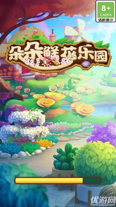 朵朵鲜花乐园截图欣赏