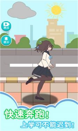 女子高校物语截图欣赏