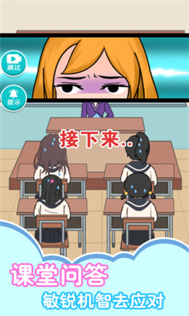 女子高校物语截图欣赏