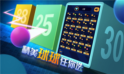 弹球消消乐截图欣赏