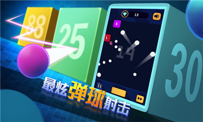 弹球消消乐截图欣赏