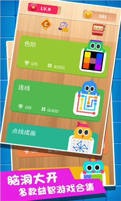 智商大考验截图欣赏