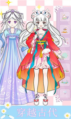 我的公主美丽换装截图欣赏