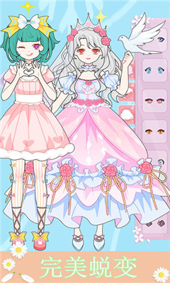 我的公主美丽换装截图欣赏