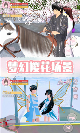 奇幻樱花校园截图欣赏