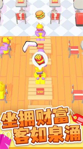 商场大玩家截图欣赏