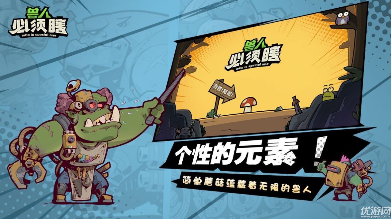 兽人必须瞎游戏截图欣赏