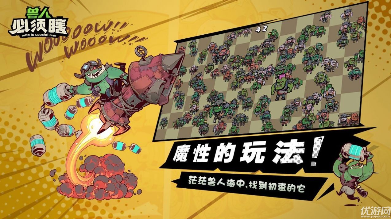 兽人必须瞎游戏截图欣赏