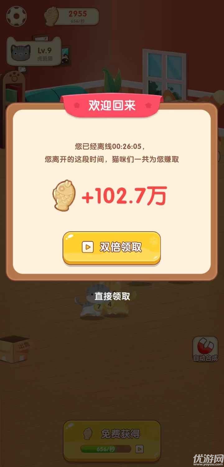 幸福猫咪社截图欣赏