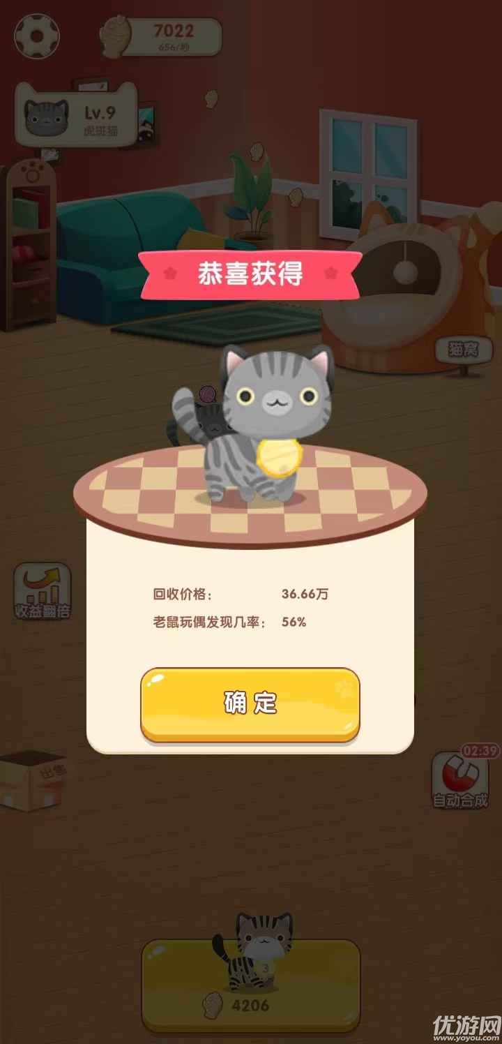 幸福猫咪社截图欣赏