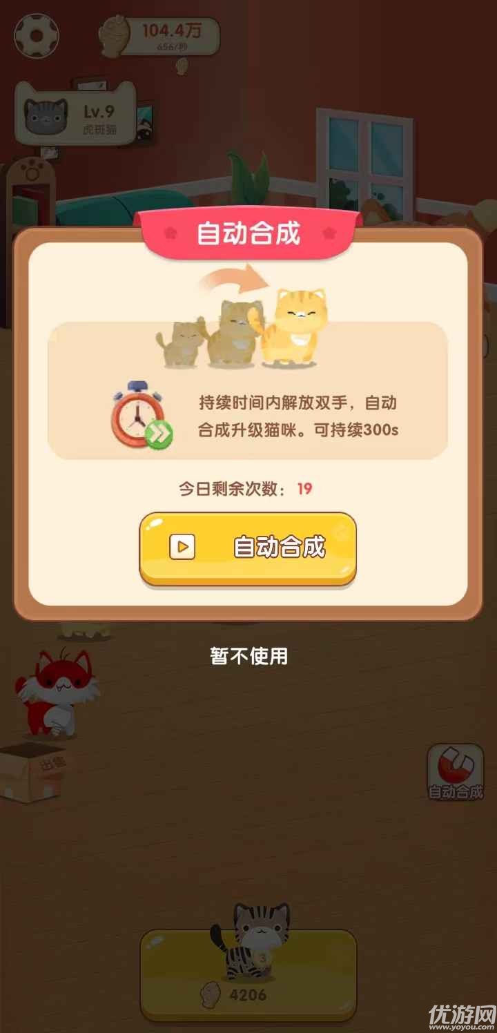 幸福猫咪社截图欣赏