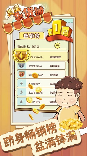 灵魂杂货铺游戏截图欣赏