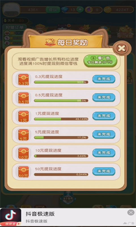 魔力弹球截图欣赏