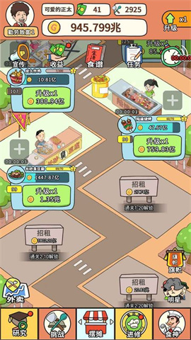 地摊经济截图欣赏