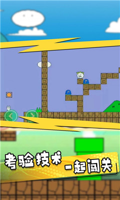 疯狂跳跃作战截图欣赏