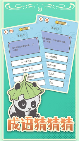 脑子有洞截图欣赏