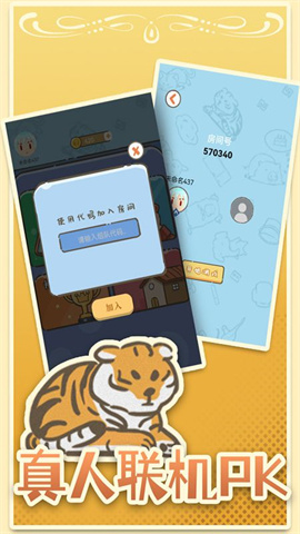 脑子有洞截图欣赏