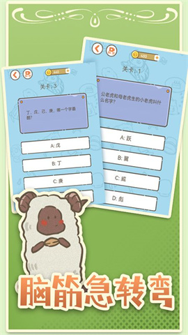 脑子有洞截图欣赏