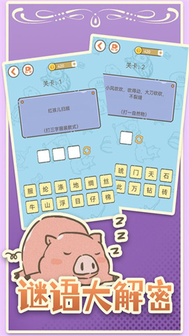 脑子有洞截图欣赏